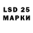 Лсд 25 экстази ecstasy Brian Korsedal