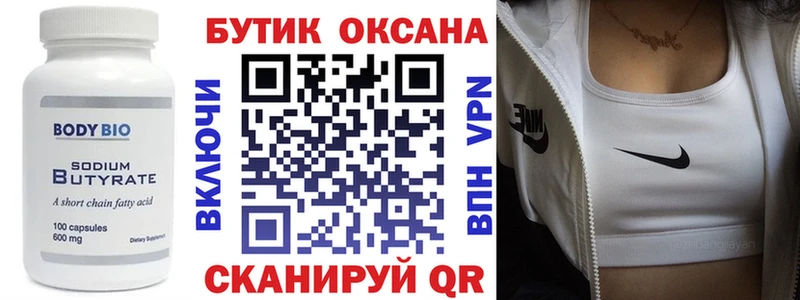Бутират оксибутират  блэк спрут рабочий сайт  Юхнов 