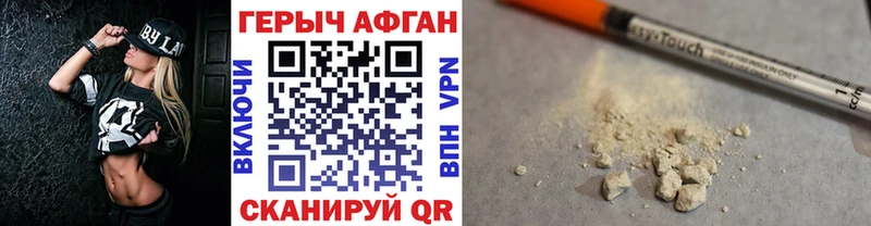 Героин афганец  Юхнов 