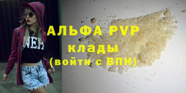 альфа пвп VHQ Богородицк