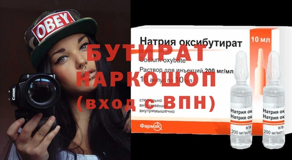 мяу мяу кристалл Слюдянка