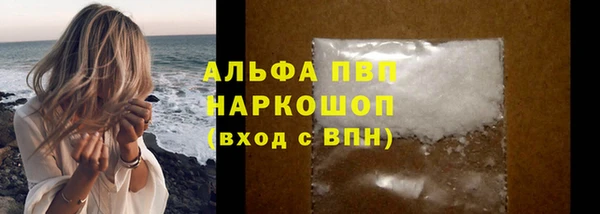 альфа пвп VHQ Богородицк