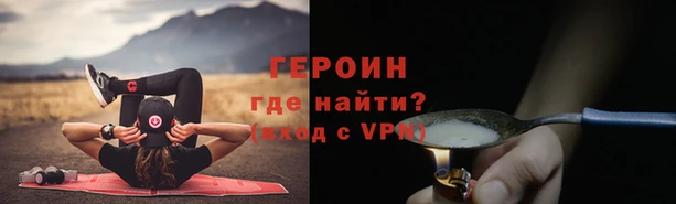 героин Богородск