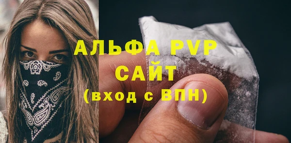 альфа пвп VHQ Богородицк