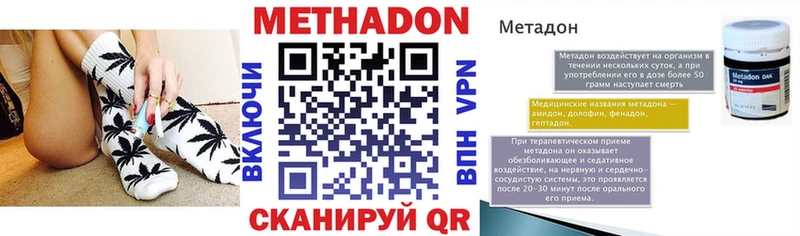 МЕТАДОН кристалл  Юхнов 